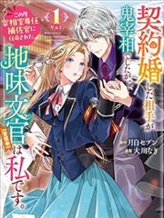 夜巡人漫画本封面